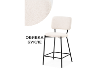Барный стул Woodville Reparo bar beige / black
