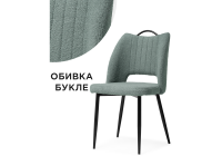 Стул Woodville Barton oliva / black