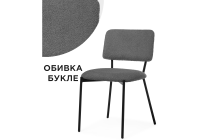 Стул Woodville Reparo dark gray / black