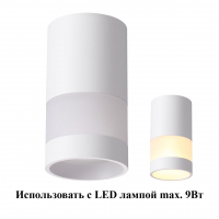 Novotech Elina 370679 накладной точечный светильник