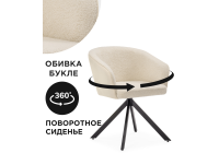 Стул Woodville Дасти крутящиеся бежевое / черное