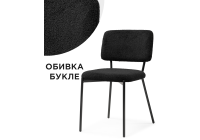 Стул Woodville Reparo black