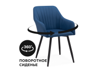 Стул Woodville Слэм крутящиеся синее / черное