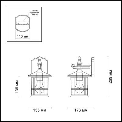 Фото Уличный настенный светильник Odeon Light House 4042/1W