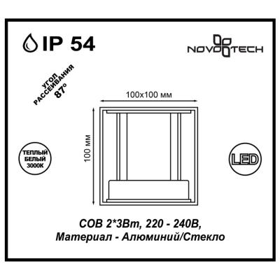 Фото Уличный настенный светодиодный светильник Novotech Calle 357518