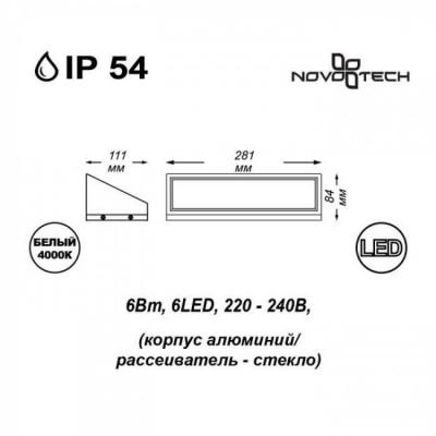 Фото Настенный уличный светильник Novotech Submarine Led 357225