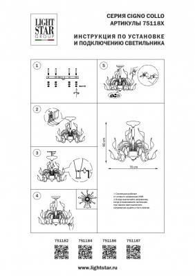 Фото Lightstar Cigno Collo 751182 люстра потолочная