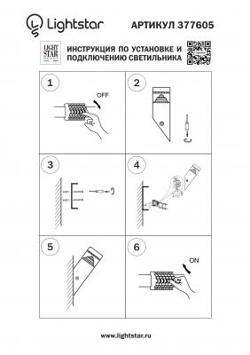 Фото Lightstar Raggio 377605 настенный уличный светодиодный светильник