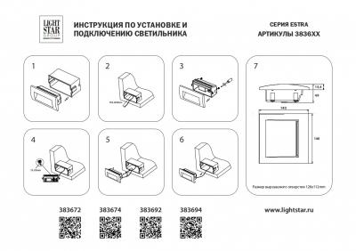 Фото Lightstar Estra 383672 настенный уличный светодиодный светильник