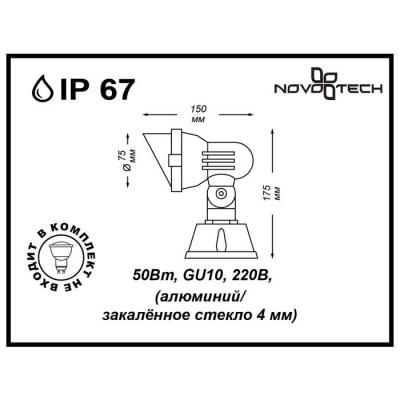 Фото Уличный наземный светильник Novotech LANDSCAPE 369955