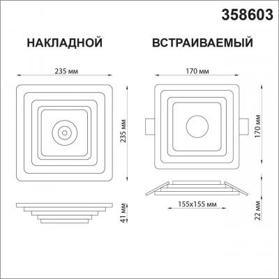 Фото Novotech Trin 358603 светильник накладной светодиодный