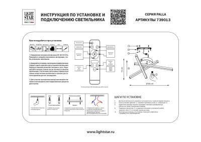 Фото Потолочный светодиодный светильник Lightstar Palla 739013