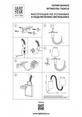 Фото Lightstar Bianco 760616 бра