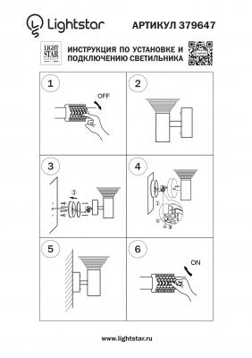 Фото Lightstar Piatto 379647 настенный уличный светодиодный светильник