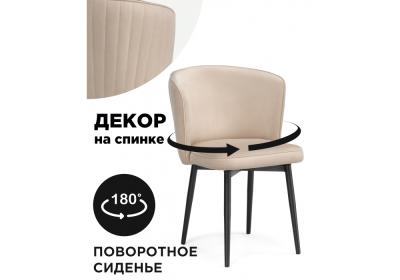 Фото Woodville Фрибур крутящийся MR-26 бежевый