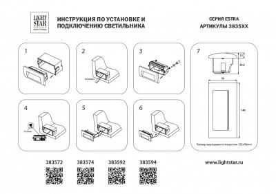 Фото Lightstar Estra 383592 настенный уличный светодиодный светильник
