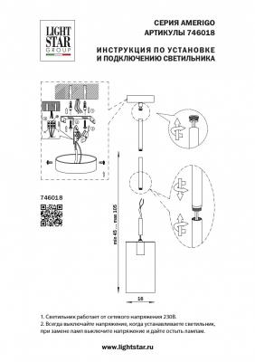 Фото Lightstar Amerigo 746018 люстра потолочная