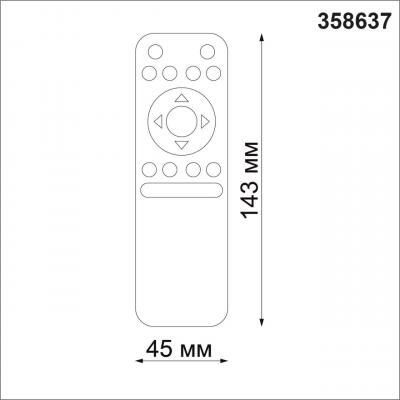 Фото Novotech Flum 358637 пульт дистанционного управления для арт. 358613-358636