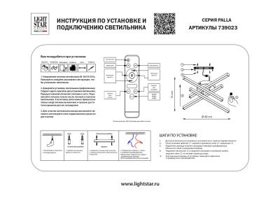 Фото Потолочный светодиодный светильник Lightstar Palla 739023
