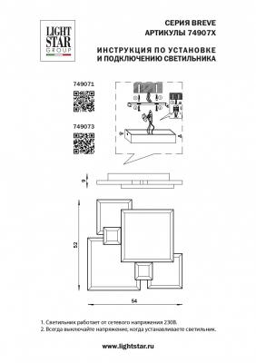 Фото Lightstar Breve 749073 потолочный LED светильник