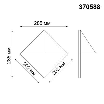 Фото Novotech Testa 370586 уличный настенный светильник