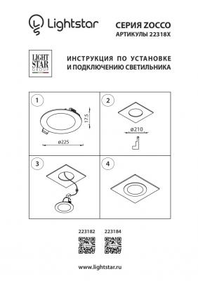Фото Lightstar Zocco 223182 встраиваемый светодиодный светильник