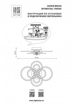 Фото Lightstar Breve 749094 потолочный светодиодный светильник
