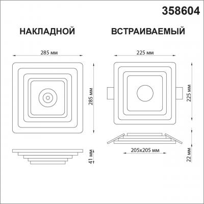 Фото Novotech Trin 358604 светильник накладной светодиодный