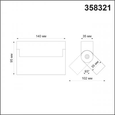 Фото Novotech Eos 358321 накладной светодиодный светильник