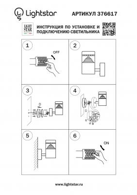 Фото Lightstar Raggio 376617 настенный уличный LED светильник
